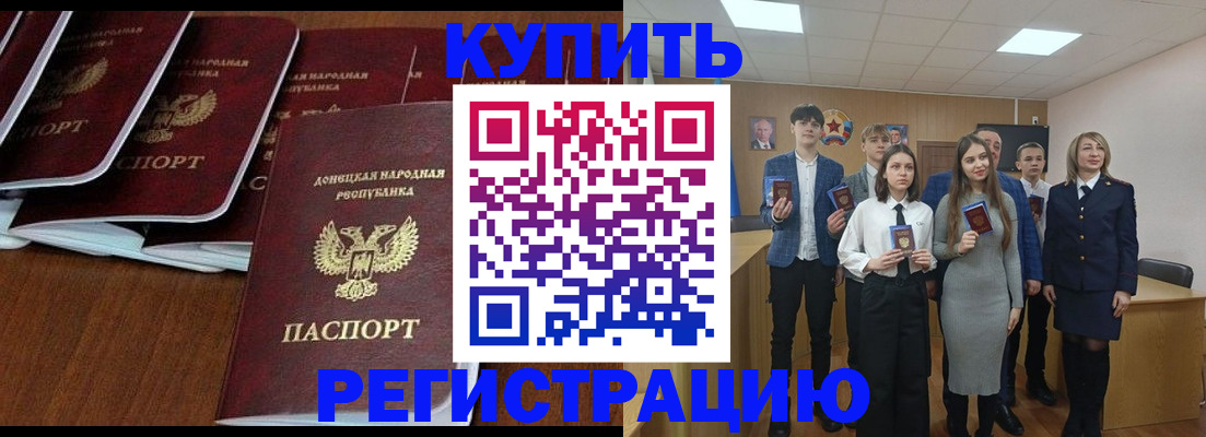 временная регистрация купить в Воткинске