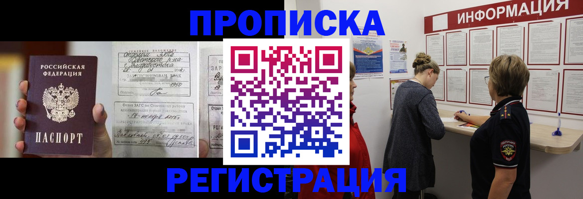 прописка поиск в Воткинске