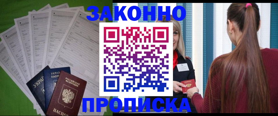 прописка паспорт в Воткинске