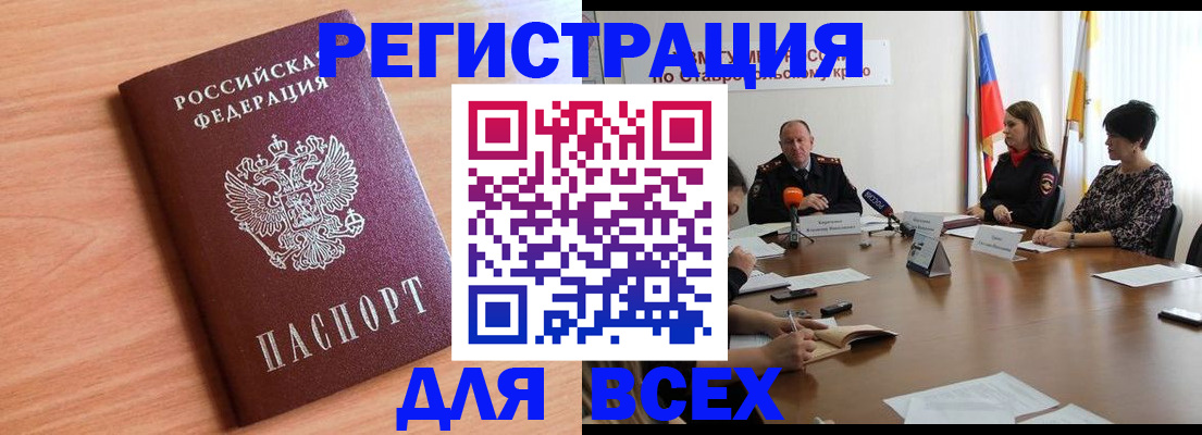 прописка в квартире в Воткинске